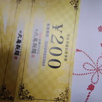 Marugame Seimen - 福袋の中身2400円分の金券