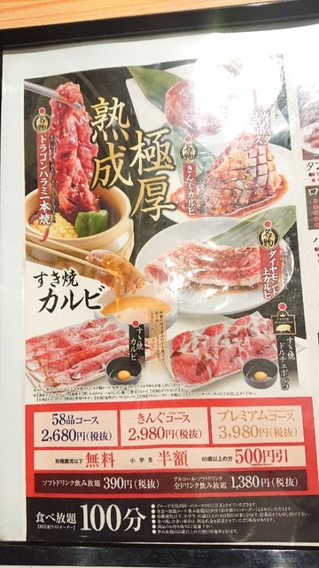 プレミアムコースにしては By めた坊shige 焼肉きんぐ 名古屋森孝店 藤が丘 焼肉 食べログ プレミアムコースにしては By めた坊shige 焼肉きんぐ 名古屋森孝店 藤が丘 焼肉 食べログ