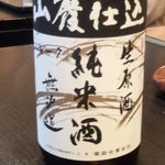 手打ちそば八轟 - 菊姫山廃仕込み無ろ過純米生原酒