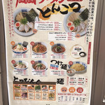 風風ラーメン - 