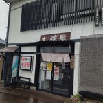 Onomichi Ramen Nanaya - 