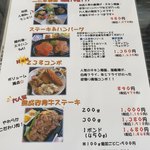 二三家食道 糸島屋 - ランチメニュー。