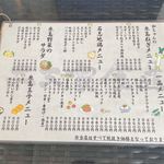 二三家食道 糸島屋 - 夜メニュー