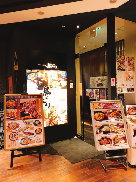 閉店 鳥どり ハマボールイアス店 横浜 焼鳥 食べログ 閉店 鳥どり ハマボールイアス店 横浜 焼鳥 食べログ