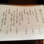 よし竹 - 昼のランチサービス