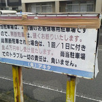 よし竹 - 駐車場　説明書