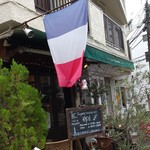 Le petit restaurant epi - トリコロール