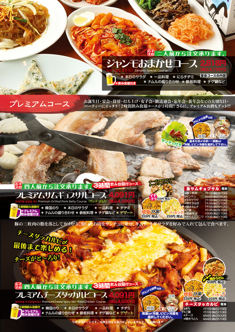 メニュー写真 韓国家庭料理ジャンモ ココリア多摩センター店 丈母 Zangmo 多摩センター 韓国料理 食べログ メニュー写真 韓国家庭料理ジャンモ ココリア多摩センター店 丈母 Zangmo 多摩センター 韓国料理 食べログ
