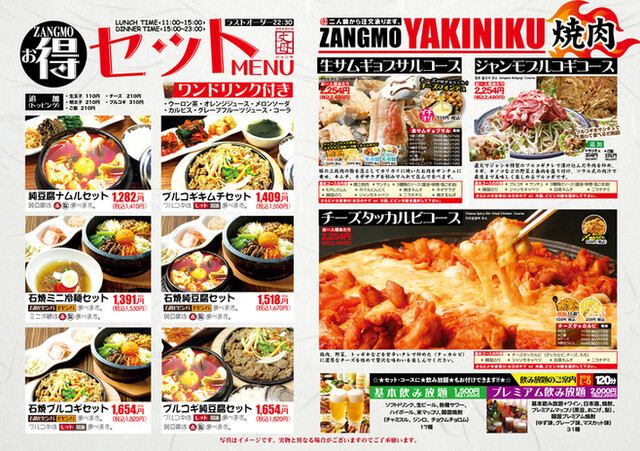 メニュー写真 韓国家庭料理ジャンモ 津田沼パルコ店 Zangmo 丈母 津田沼 韓国料理 食べログ メニュー写真 韓国家庭料理ジャンモ 津田沼パルコ店 Zangmo 丈母 津田沼 韓国料理 食べログ