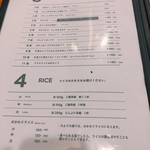 スープカレー マルナ - 辛さとライスの量を選ぶ