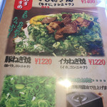 お好み焼 ゆかり - 