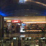 お好み焼 ゆかり - 