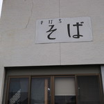 まほろば - 