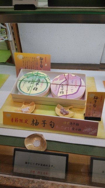 緑寿庵清水 京都伊勢丹 リョクジュアンシミズ 京都 和菓子 食べログ 緑寿庵清水 京都伊勢丹 リョクジュアンシミズ 京都 和菓子 食べログ