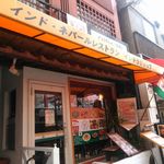 インドラディップ - ダルビッシュ型美少年店員がいました