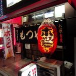 ぐっさん - 