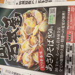 Ramen Iwamotoya - 新聞にでかでかと広告が!!