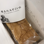 考えた人すごいわ - 