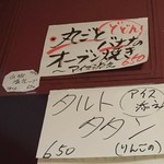 ビストロ シン 2 - 