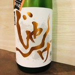 日本酒 酒晴 - 