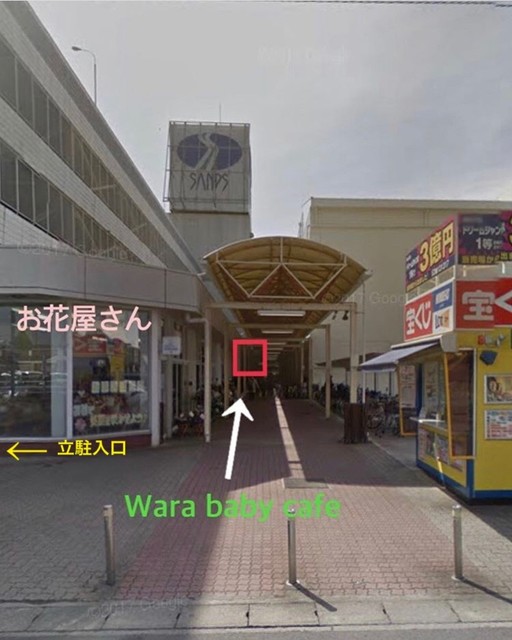 写真 ワラ ベビ カフェ Wara Baby Cafe 白子 カフェ 食べログ