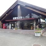 森のレストラン - 