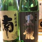 お酒とごはん　菜々 - 南(高知県)、黒龍(福井県)