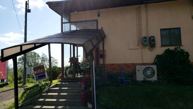 レストラン ぽえむ - 八郎潟（ステーキ）の写真