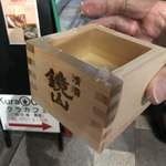 小江戸蔵里内 鏡山酒造 売店 - 