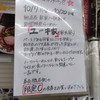 麺屋 庄太 津久井浜店