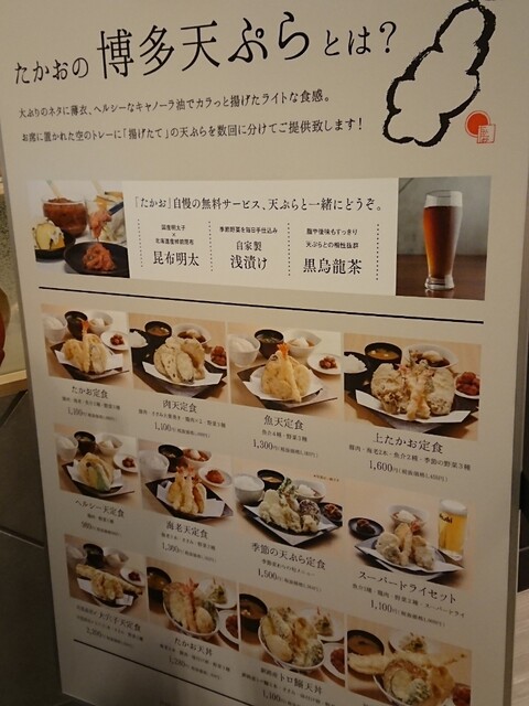 By とろんぼかよちゃん 博多天ぷら たかお ジョイナス横浜店 横浜 天ぷら 食べログ By とろんぼかよちゃん 博多天ぷら たかお ジョイナス横浜店 横浜 天ぷら 食べログ