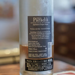 Bien - "桃色葡萄酒（もゝいろのえびかづらのさけ）"