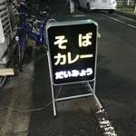 ラー油そば だいみょう - 店のロゴ