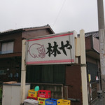 Hayashiya - 