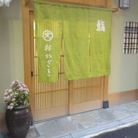 おかざき - 