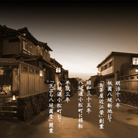 京都祇園 天ぷら八坂圓堂 -  京都祇園 天ぷら八坂圓堂 -