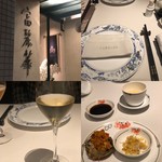 中国飯店 富麗華 - 