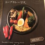 カナコのスープカレー屋さん - 