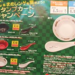 天下一品 - 長いスパンでやるので頑張れそうです