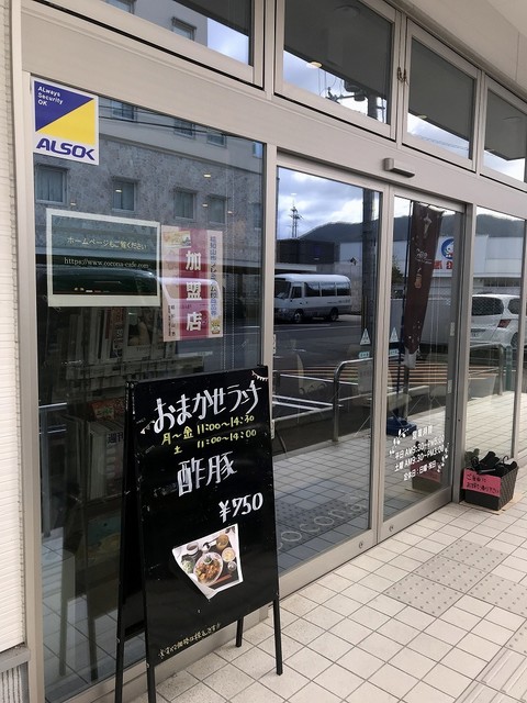 ココナ Cocona 福知山 カフェ 喫茶 その他 食べログ ココナ Cocona 福知山 カフェ 喫茶 その他 食べログ