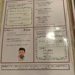 レストラン とまと - 