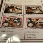 レストラン とまと - 