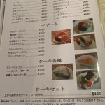 レストラン とまと - 