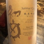 温石 - ここで地酒にシフト