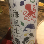 温石 - 広島の銘酒