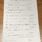 ろっかん - メニュー