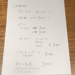 ろっかん - ドリンクメニュー