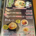 麺や蔵人 - メニュー（餃子・ご飯もの）