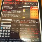 麺や蔵人 - 公式アプリ