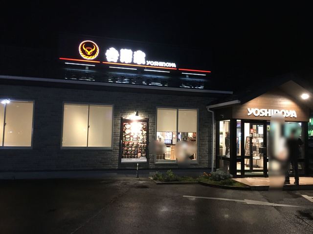 吉野家 ４９号線会津若松店 - 会津若松（牛丼）の写真